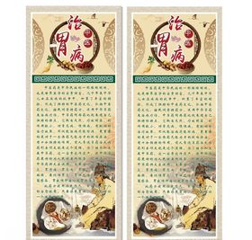 中医药展架中药易拉宝