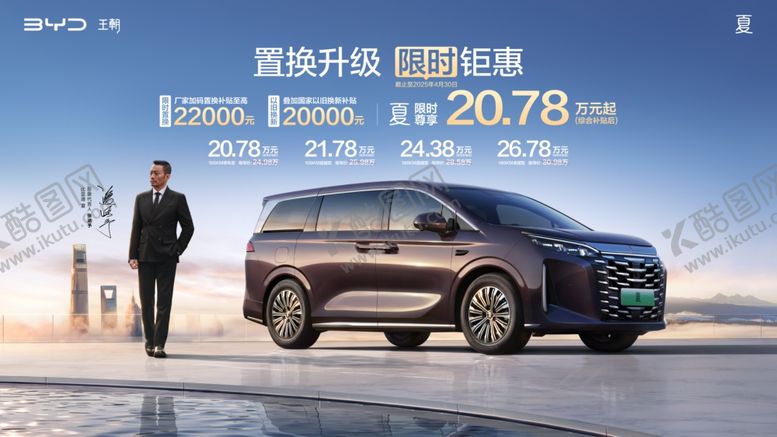编号：95576705071500222349【酷图网】源文件下载-时尚男士与酷炫SUV汽车