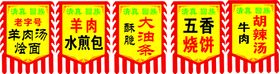 仿古旗