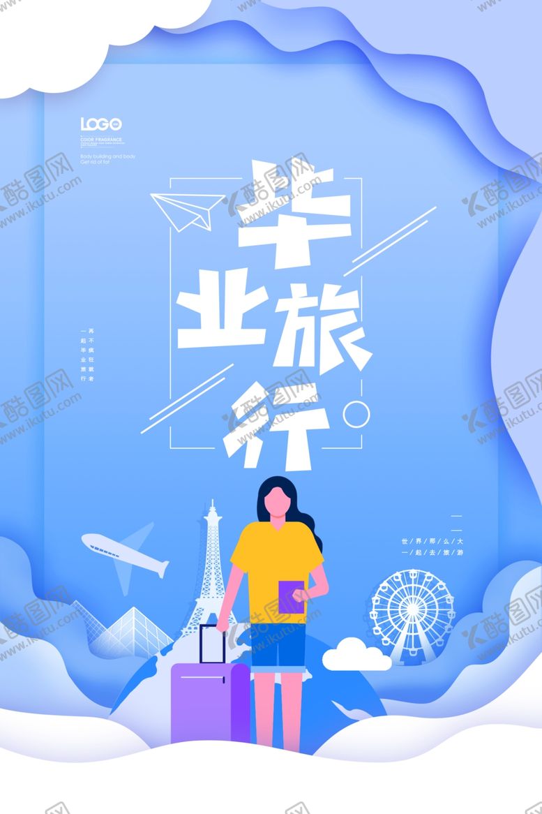 编号：26974105110424079046【酷图网】源文件下载-毕业旅游