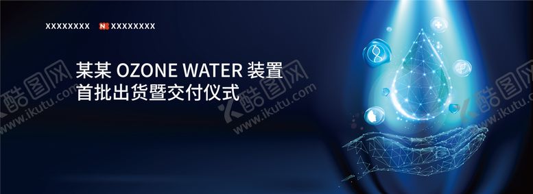 编号：99058112040723509051【酷图网】源文件下载-交付发布会活动背景板