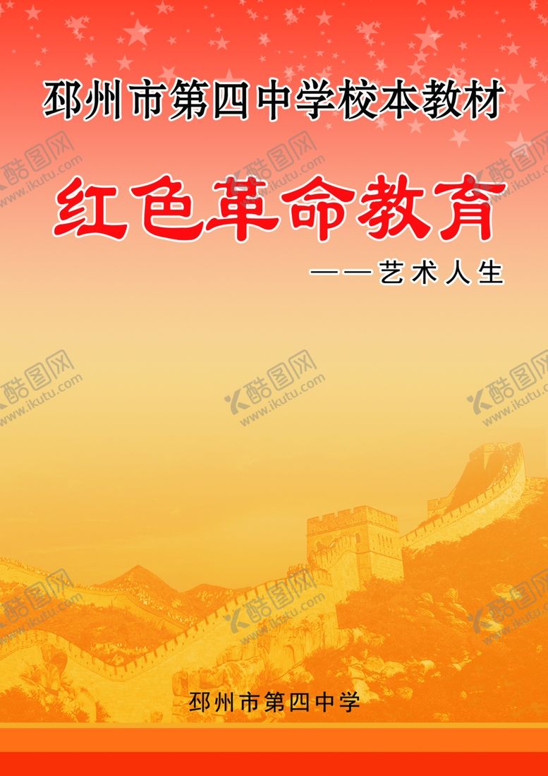 编号：77493509110233441289【酷图网】源文件下载-书本封面