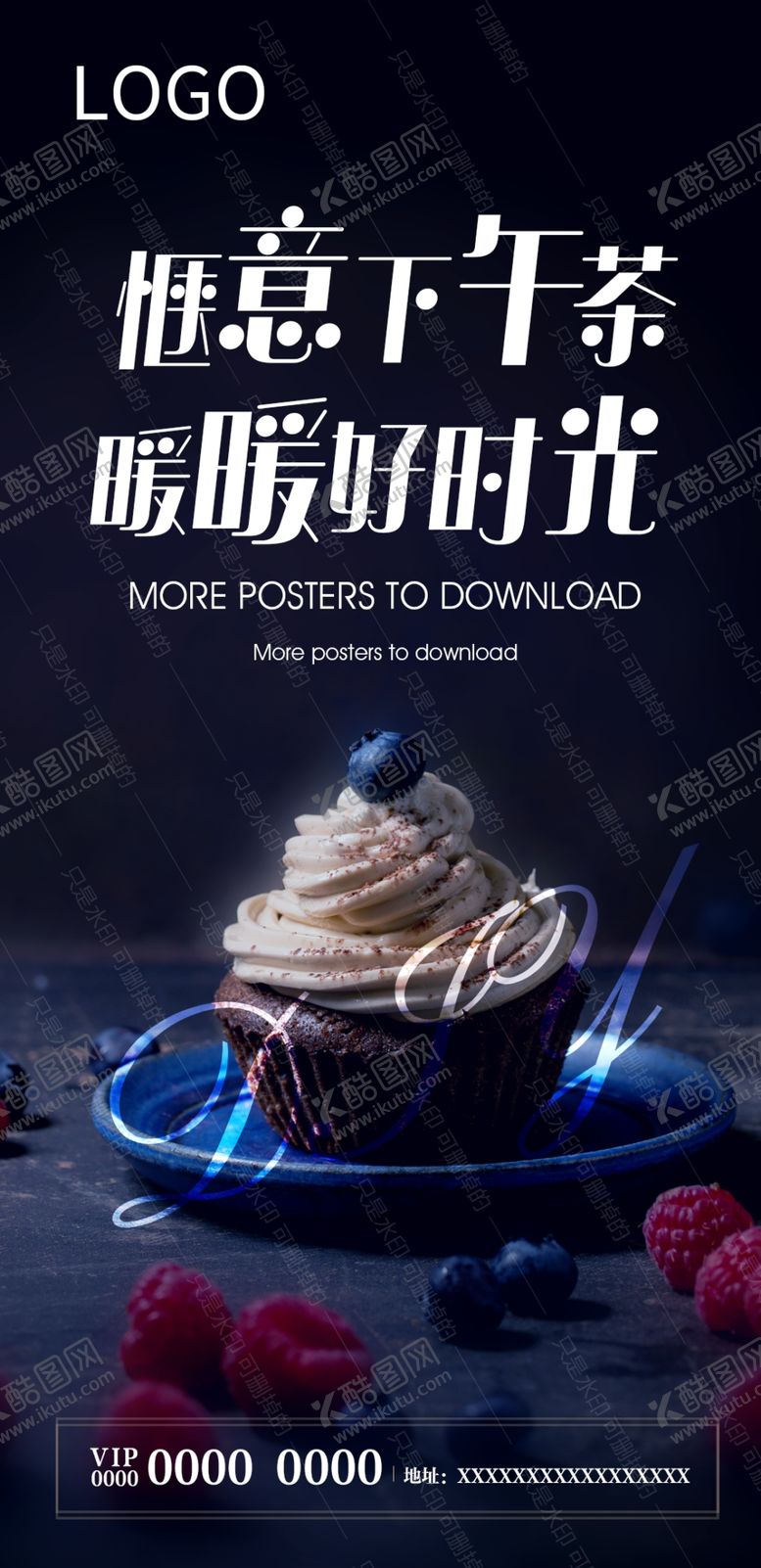 编号：13295609190910343235【酷图网】源文件下载-甜品