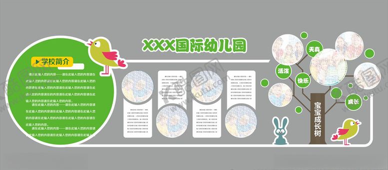 编号：90405207140425554940【酷图网】源文件下载-学校文化