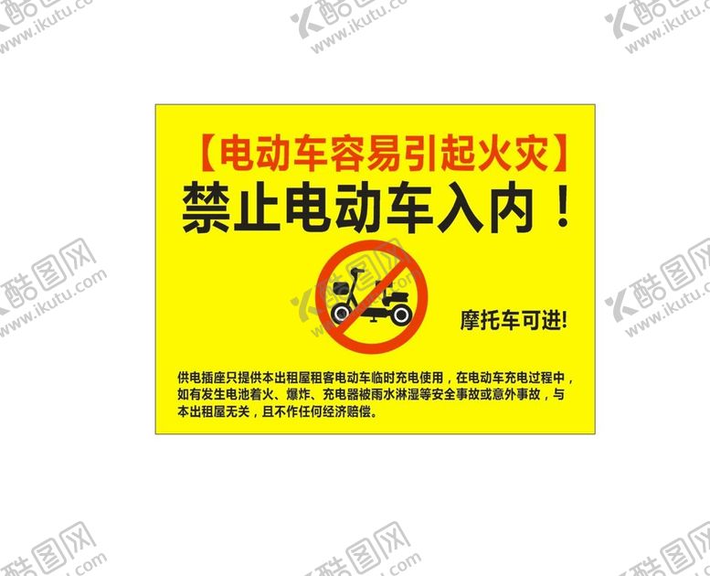 编号：76026902040036204656【酷图网】源文件下载-电动车