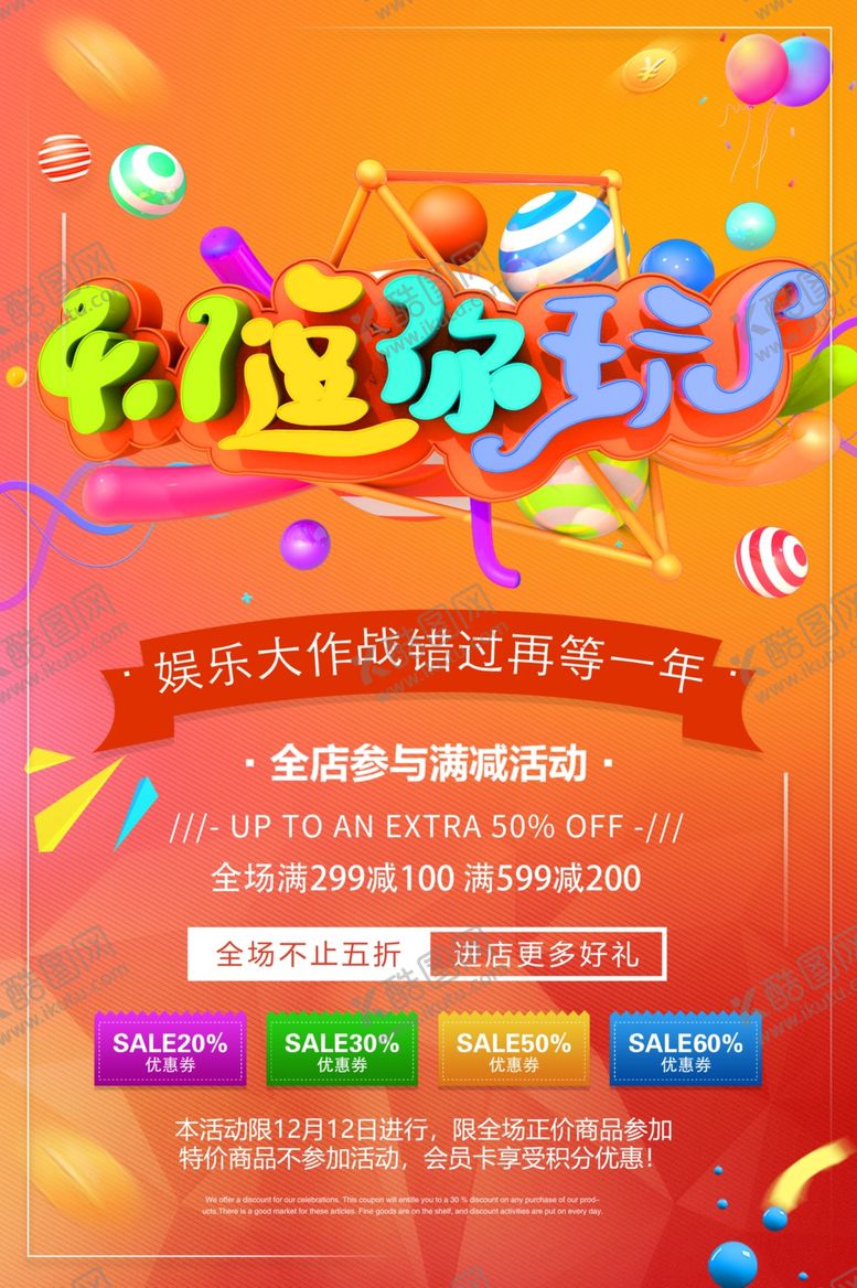 编号：25739509170314036753【酷图网】源文件下载-41愚人节