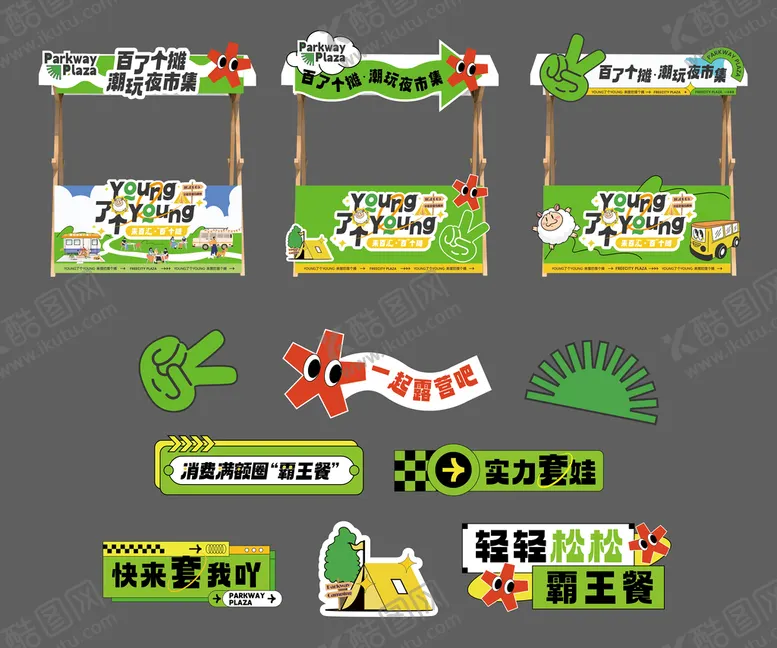 编号：34198209162147420639【酷图网】源文件下载-露营