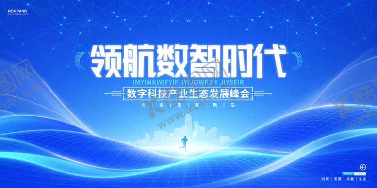 编号：11685106121444048259【酷图网】源文件下载-领航数智时代