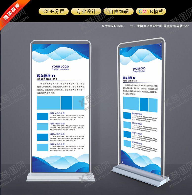 编号：58624102191517074460【酷图网】源文件下载-x展架