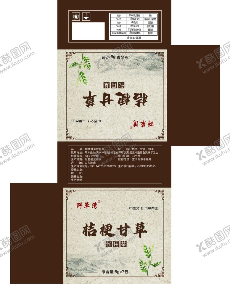 编号：59296802250831124121【酷图网】源文件下载-茶品包装盒