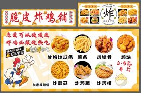 脆皮炸鸡多样美味展示