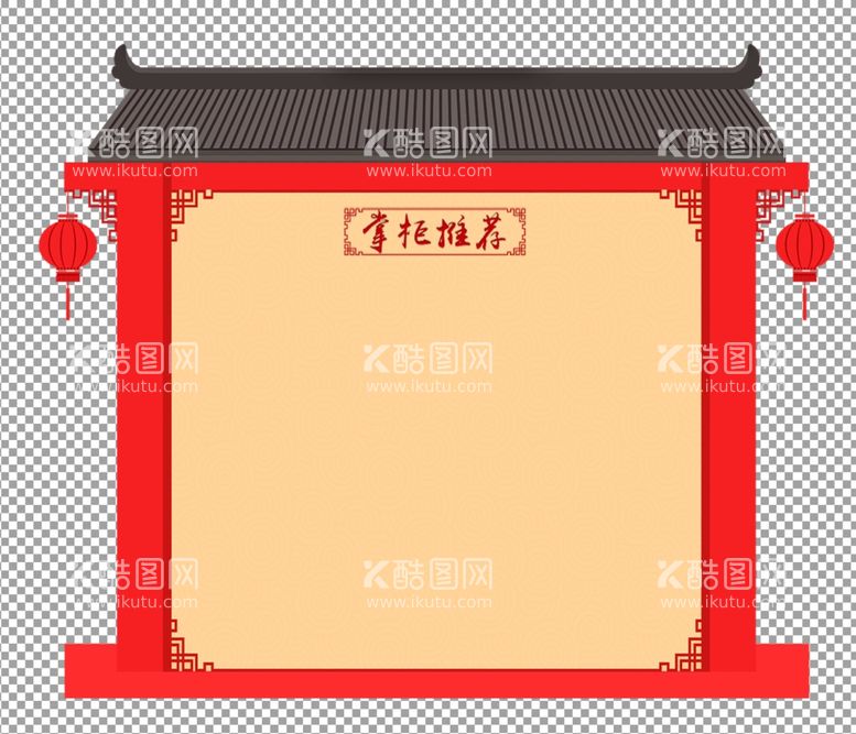 编号：40930603171738534364【酷图网】源文件下载-合影签到