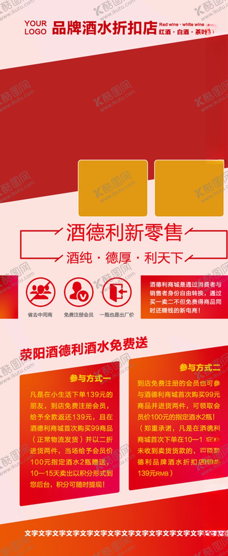 编号：60174610241237104121【酷图网】源文件下载-展架门型架海报