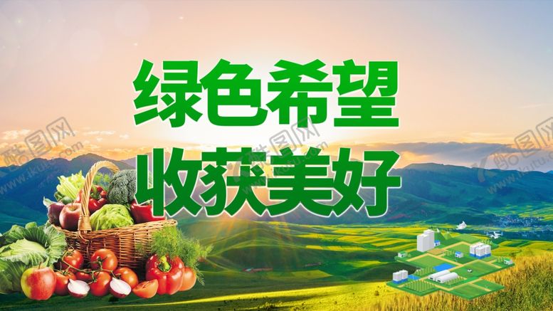编号：38916201232226014333【酷图网】源文件下载-绿色背景