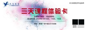 课程体验卡