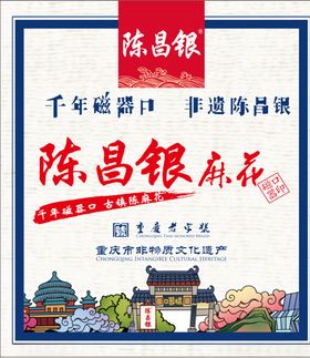非物质文化遗传