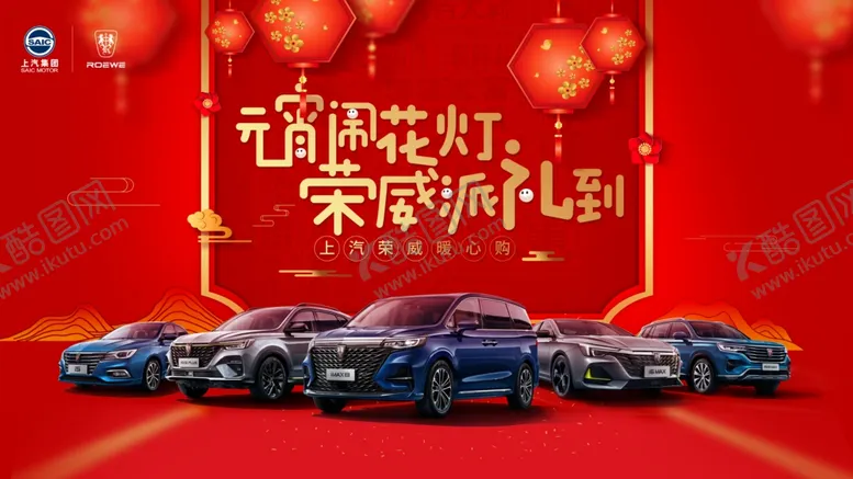 编号：34498904272326363008【酷图网】源文件下载-元宵节团购会