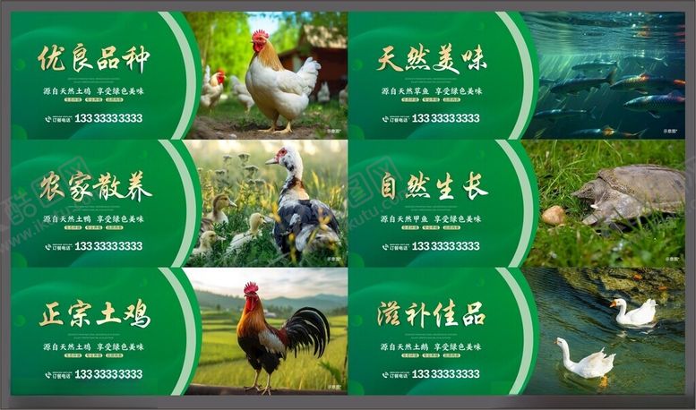 编号：16590809131326138066【酷图网】源文件下载-农家乐围挡