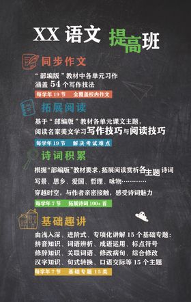 提高自身体质