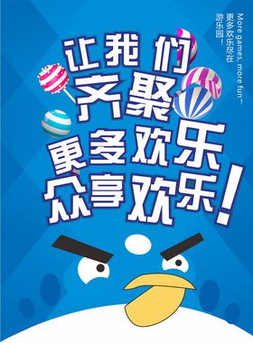 欢乐海报活动