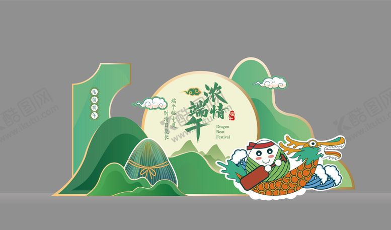 编号：88763005131444331152【酷图网】源文件下载-端午节插画美陈