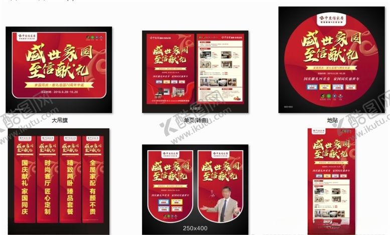 编号：12619506260555179271【酷图网】源文件下载-家具十一物料