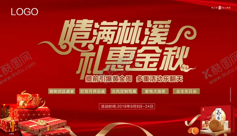 编号：39233009280823027421【酷图网】源文件下载-金秋桁架