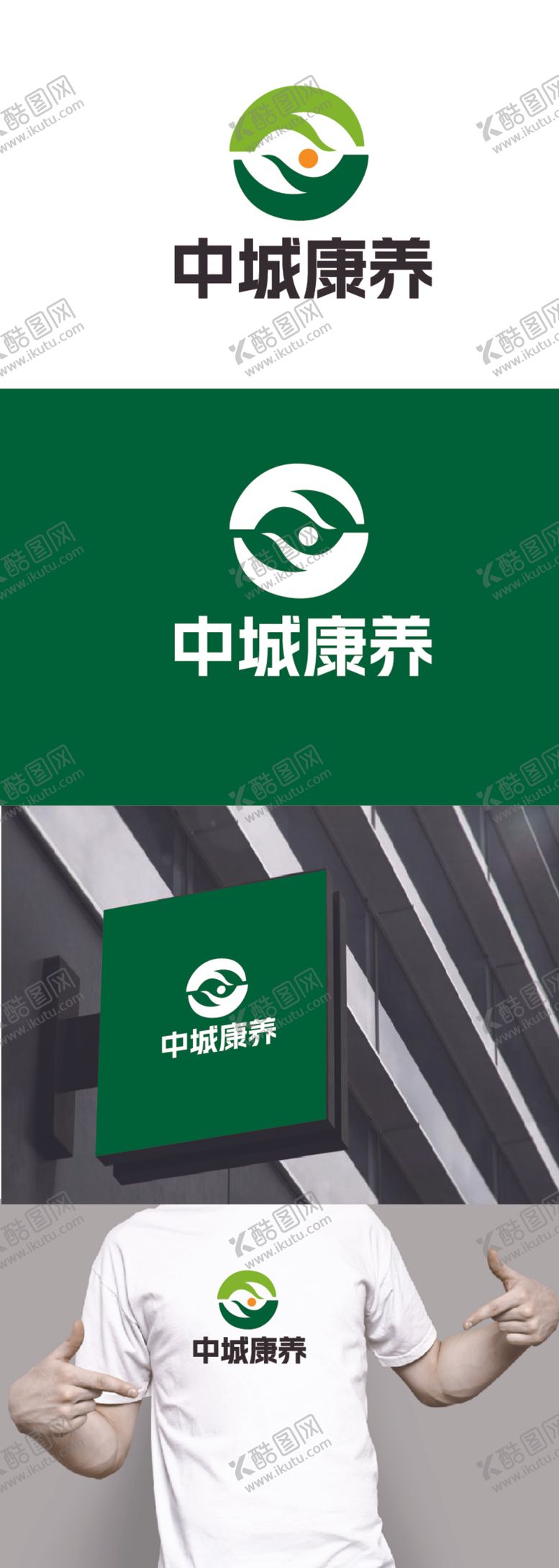 编号：83832812100632548233【酷图网】源文件下载-养老标识设计