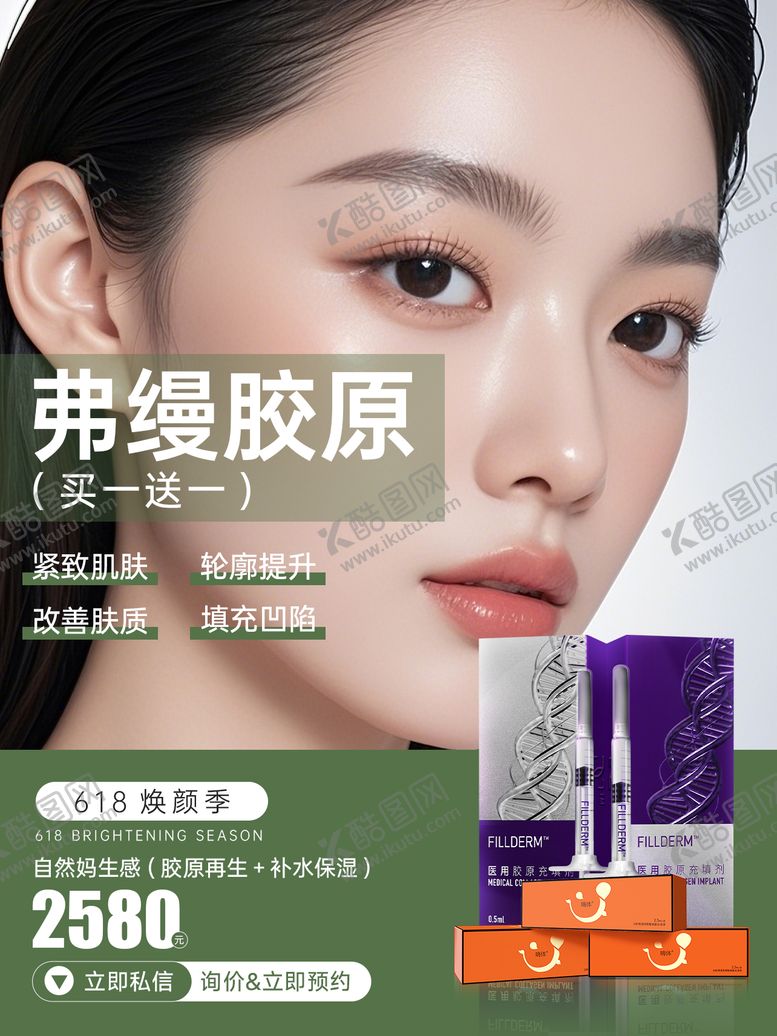 编号：23258909240620285856【酷图网】源文件下载-医美小红书封面