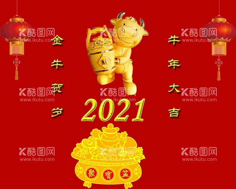 编号：55272903190439497485【酷图网】源文件下载-2021牛年春节海报图