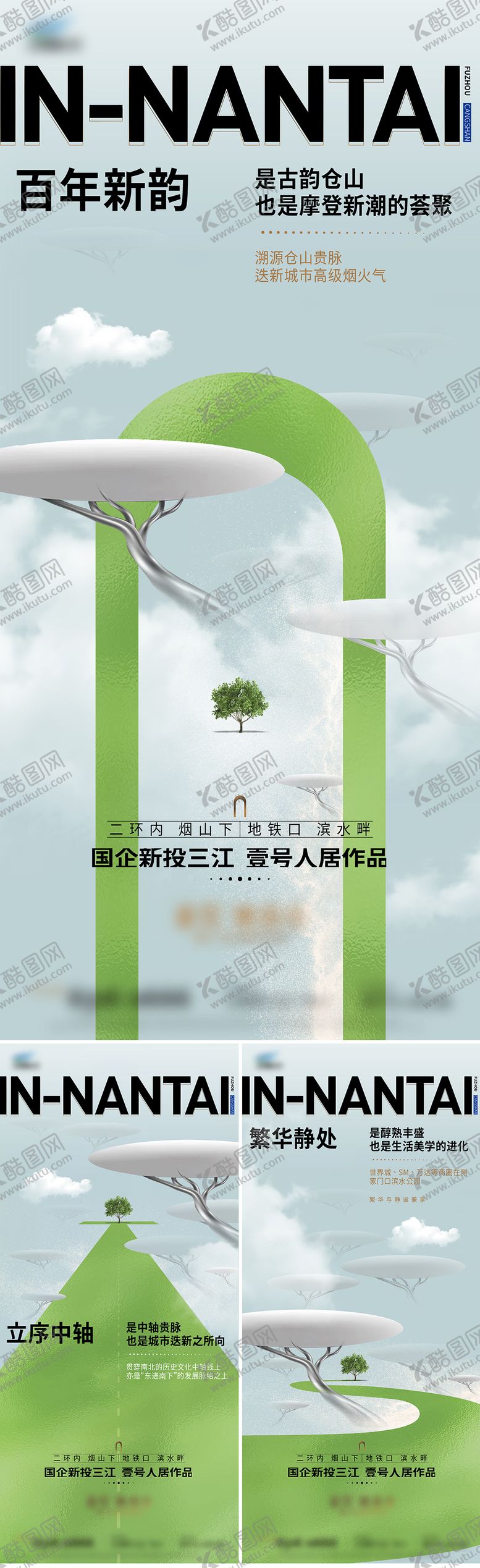 编号：46639408091725204633【酷图网】源文件下载-地产项目入市形象海报