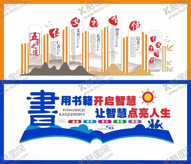 编号：52762011181840299954【酷图网】源文件下载-校园文化墙