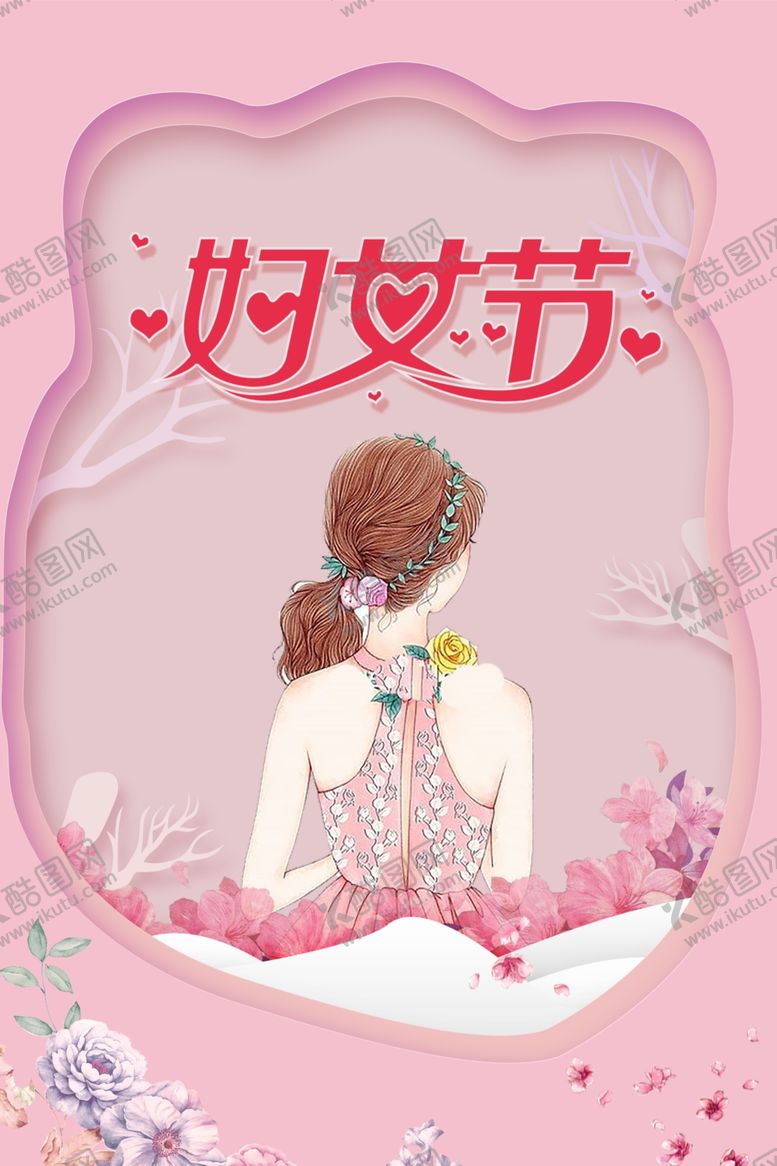 编号：90771507091639252396【酷图网】源文件下载-妇女节