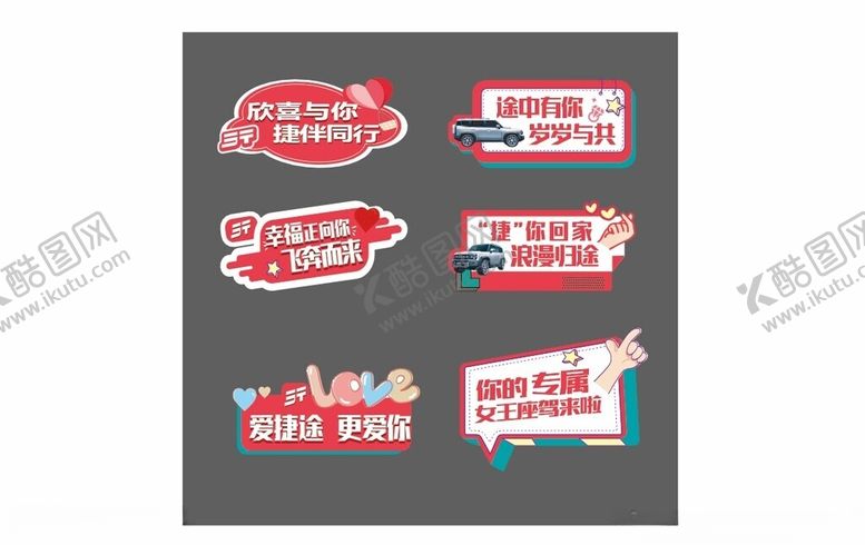 编号：64860306300412304598【酷图网】源文件下载-多彩创意标签设计元素