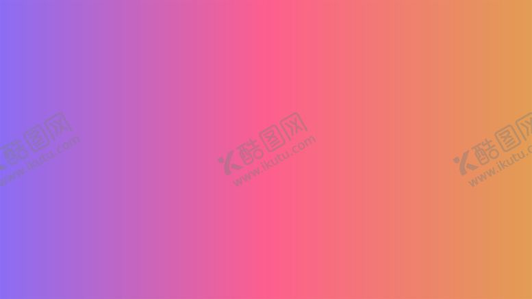 编号：89244502050247339156【酷图网】源文件下载-渐变背景素材