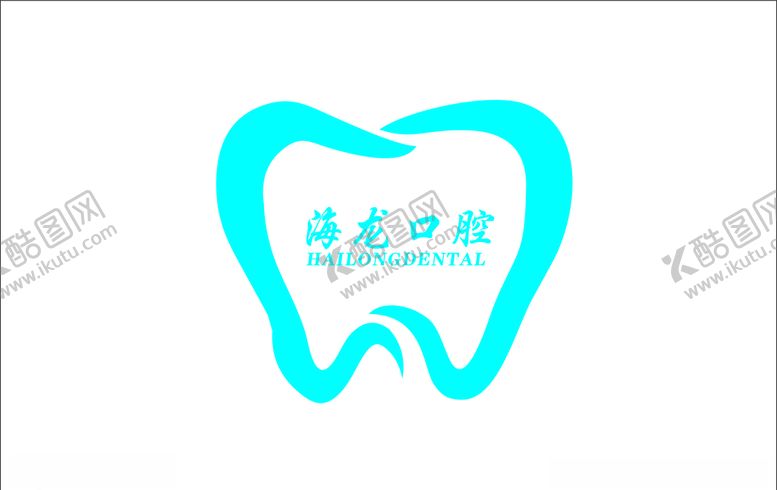 编号：89714806290103066876【酷图网】源文件下载-口腔logo