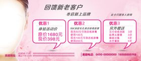 美容体验卡