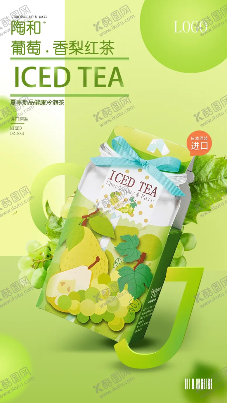 编号：55117902151328014580【酷图网】源文件下载-果汁海报
