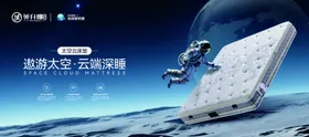 遨游太空云端深睡