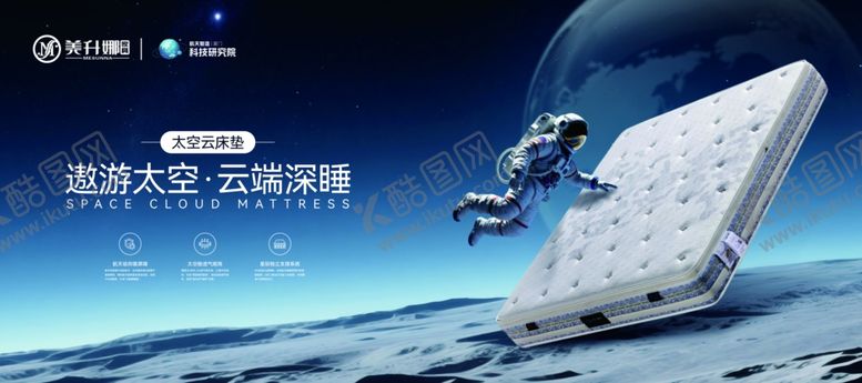 编号：14884211021816219331【酷图网】源文件下载-遨游太空云端深睡