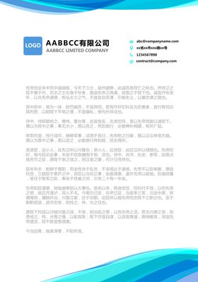 信纸