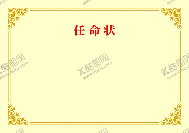 编号：75472707131438401413【酷图网】源文件下载-边框