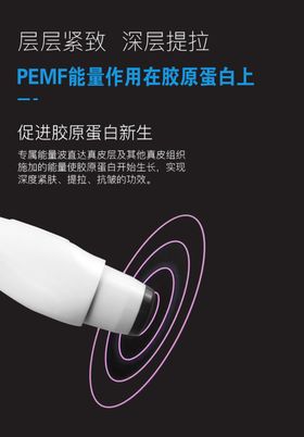 化妆品仪器海报