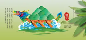 端午节粽子屈原日快乐绿色
