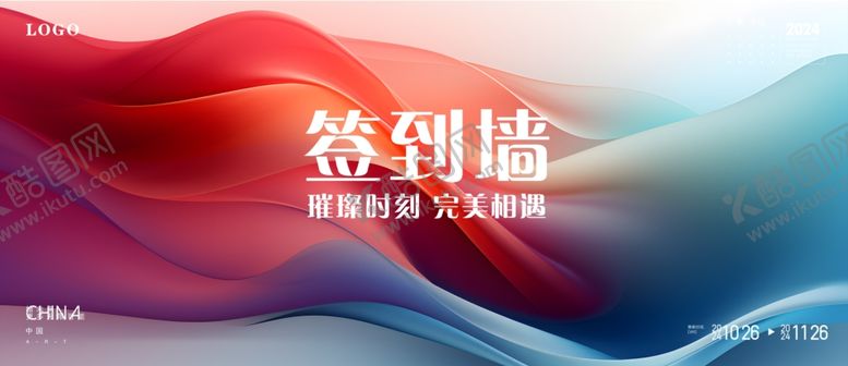 编号：86885504061756306099【酷图网】源文件下载-热烈展板设计图