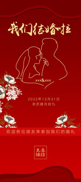 编号：31890609230618242019【酷图网】源文件下载-结婚海报