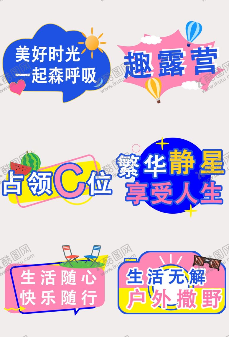 编号：63548812182002582446【酷图网】源文件下载-旅游手举牌