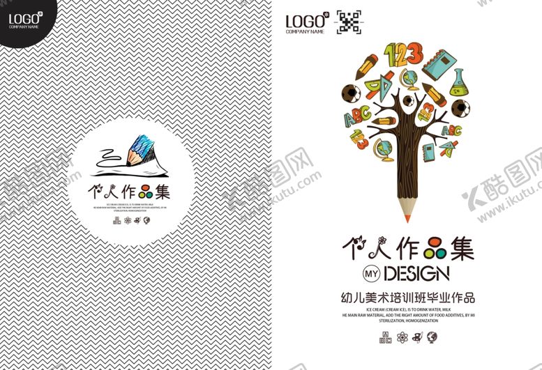 编号：95119006302316597398【酷图网】源文件下载-个人作品集