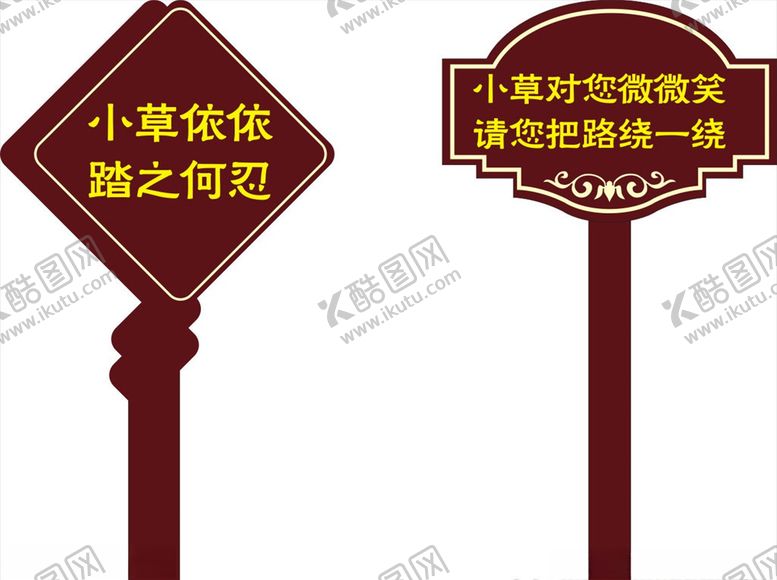 编号：91916805022355024264【酷图网】源文件下载-小草依依花草牌