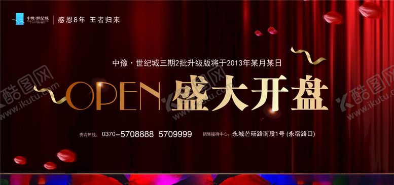 编号：96591410272054579500【酷图网】源文件下载-地产主画面